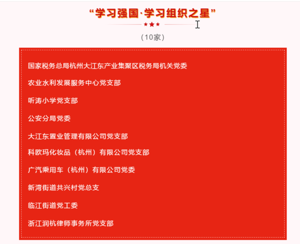 强国之星.png