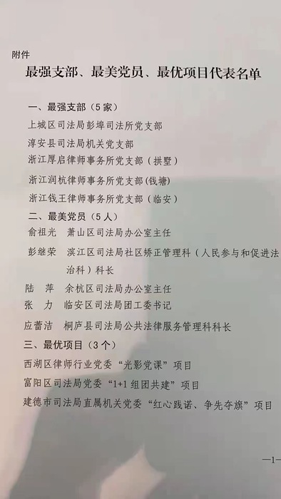 最强支部 文件1.jpg